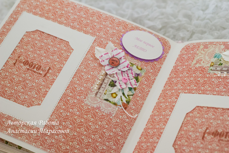 Лавандовый альбом для Олесеньки