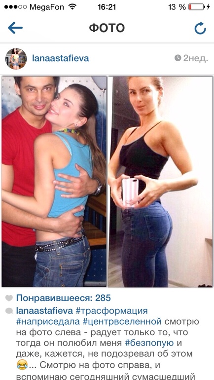 Залипла в инстаграмм