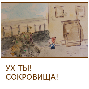 Книга про Пипа. Для тех, кто учится читать.