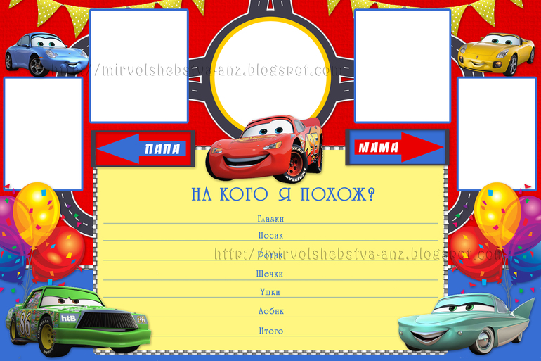 Плакаты для вашего праздника!