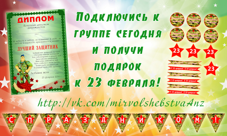 ПОДАРОК В ЧЕСТЬ ОТКРЫТИЯ ГРУППЫ!!!