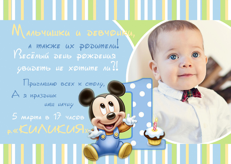 Приглашение!