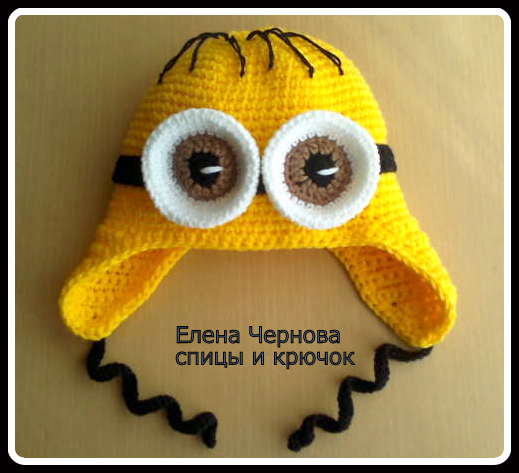 Миньон для мальчишки.