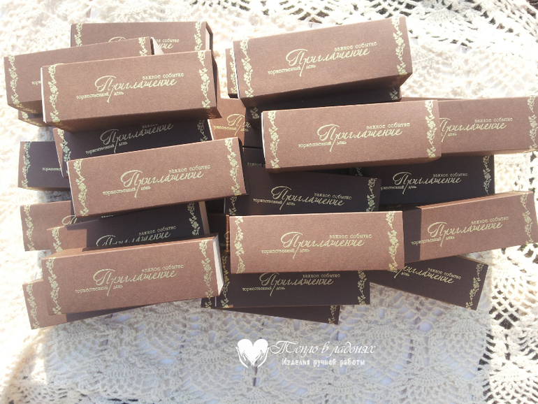 Приглашение на свадьбу