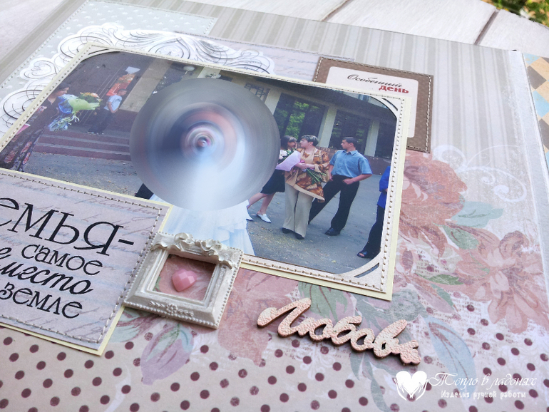 Мужской фотоальбом и по совместительству признание в любви мужу