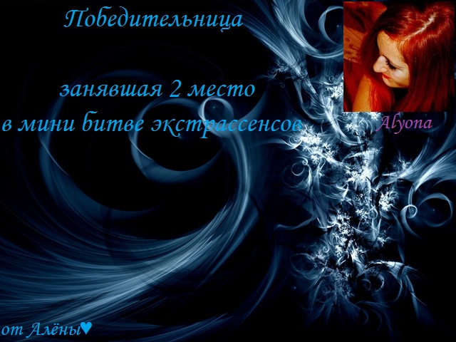 Дипломы победительницам!