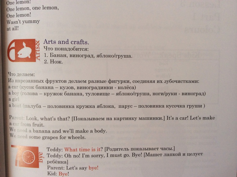 Творческий раздел книги Because Arts&Crafts;