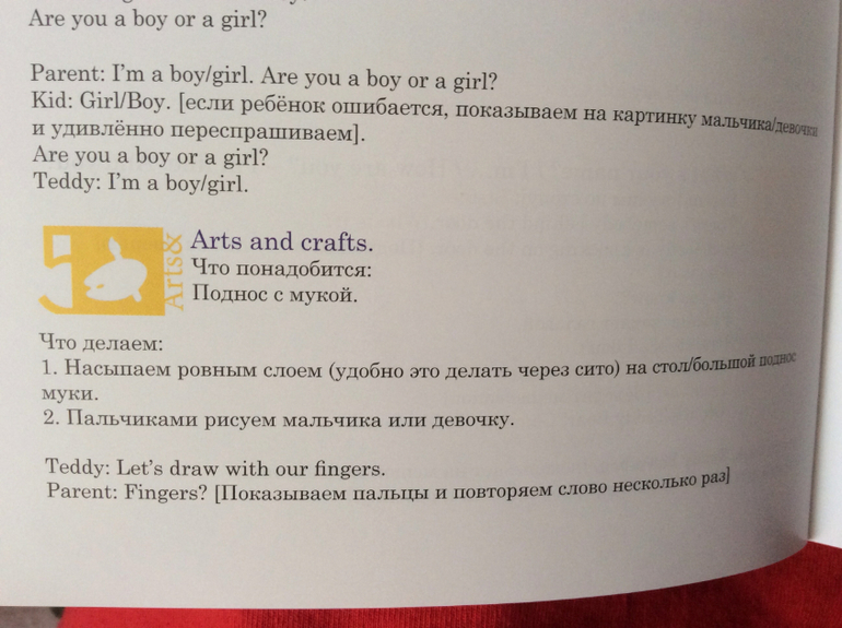 Творческий раздел книги Because Arts&Crafts;