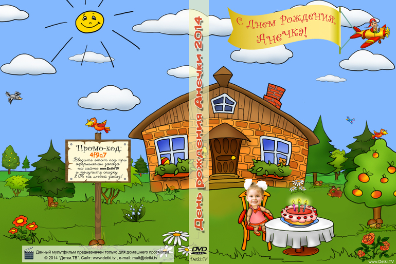 Анечке 3 годика-праздновали 3 дня) или в гостях у божьей коровки)