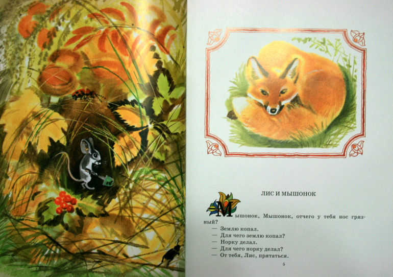 Читаем, слушаем и развиваем речь