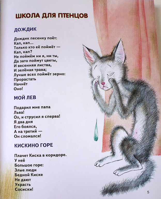 Дневник читателя. Май. (1.10)