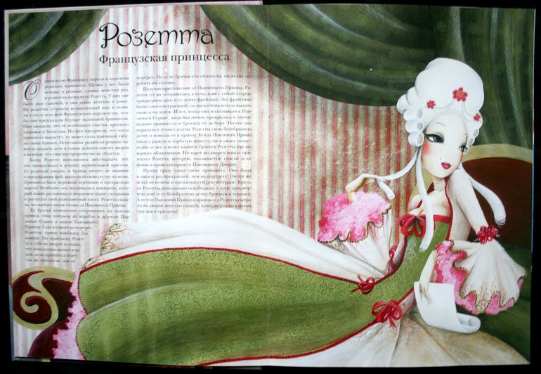 Наши принцессы