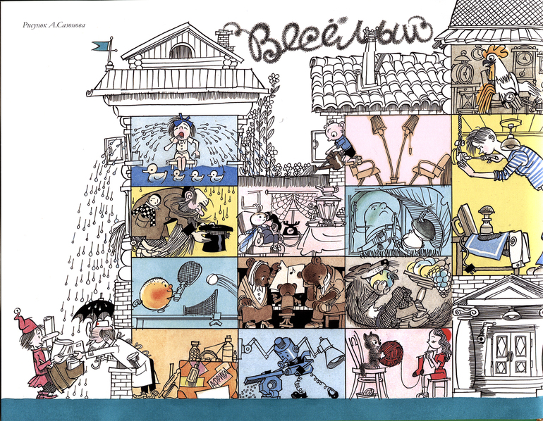 Девочка Маша, кукла Наташа и все-все-все