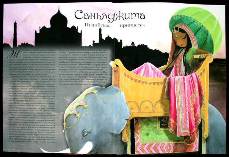 Наши принцессы