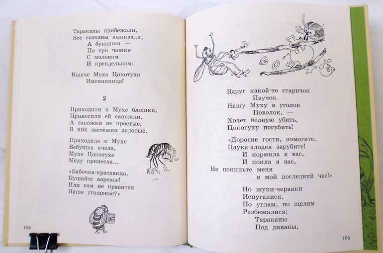 Дневник читателя. Май. (1.10)