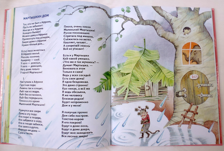 Дневник читателя. Май. (1.10)