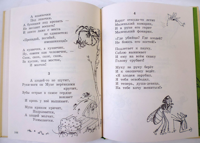 Дневник читателя. Май. (1.10)