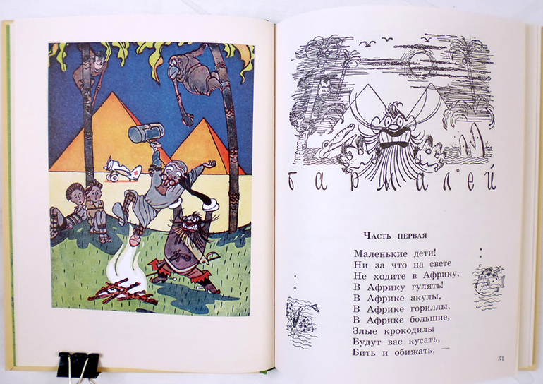 Дневник читателя. Май. (1.10)