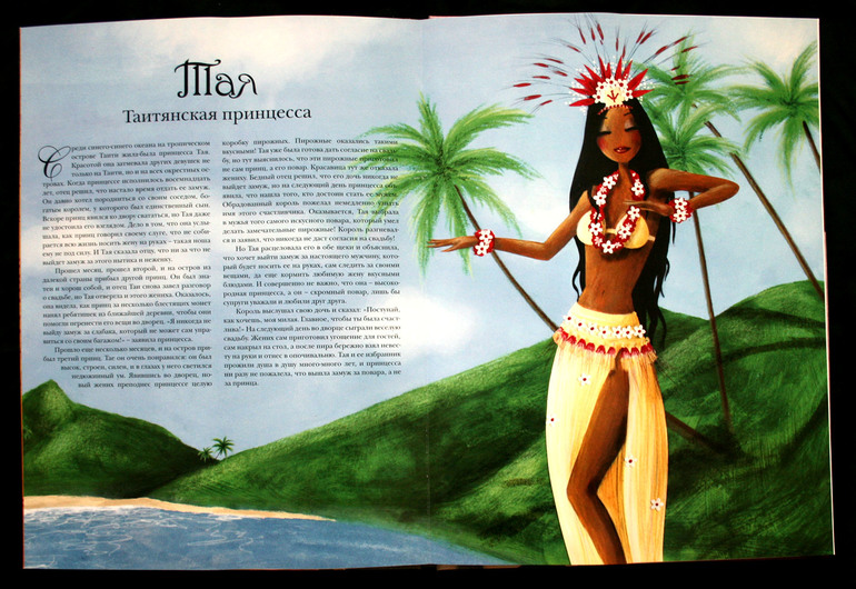 Наши принцессы