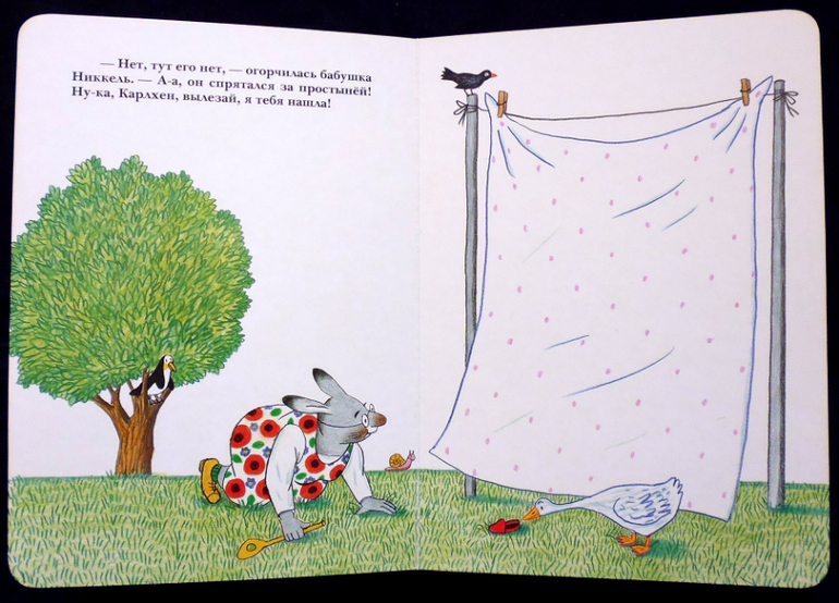 Лето! Деревня! Бабушка ищет Карлхена!