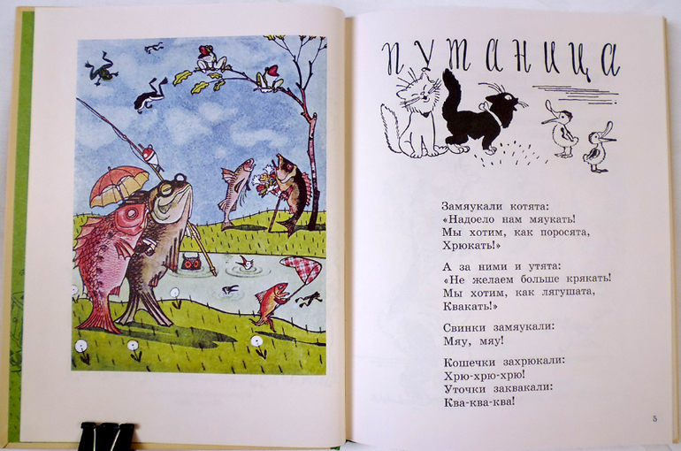 Дневник читателя. Май. (1.10)