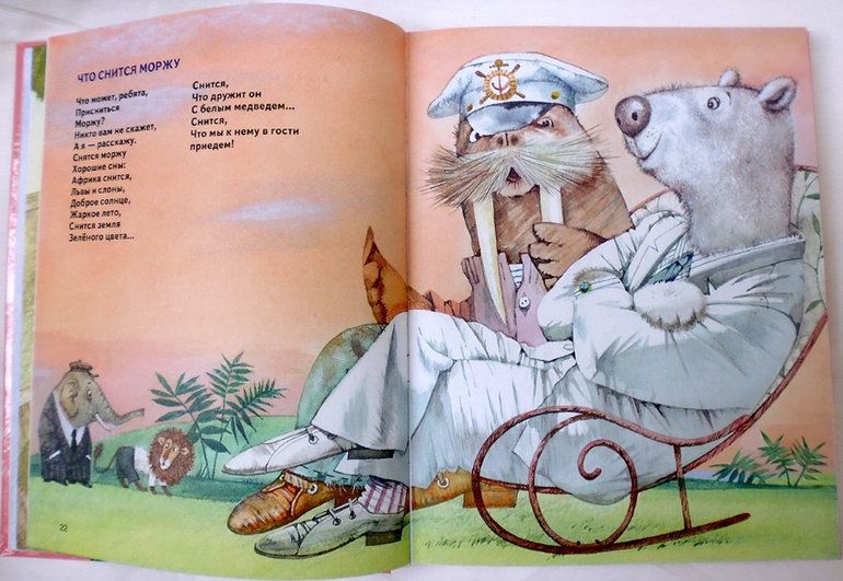 Дневник читателя. Май. (1.10)