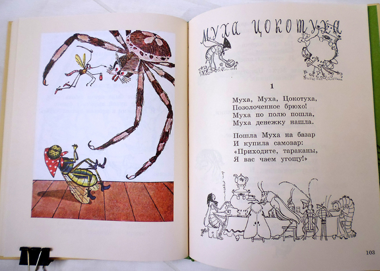 Дневник читателя. Май. (1.10)