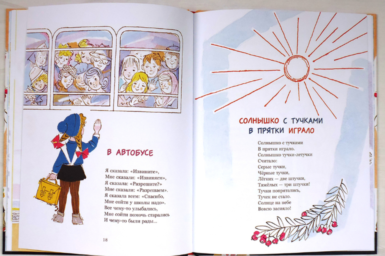 Дневник читателя. Май. (1.10)