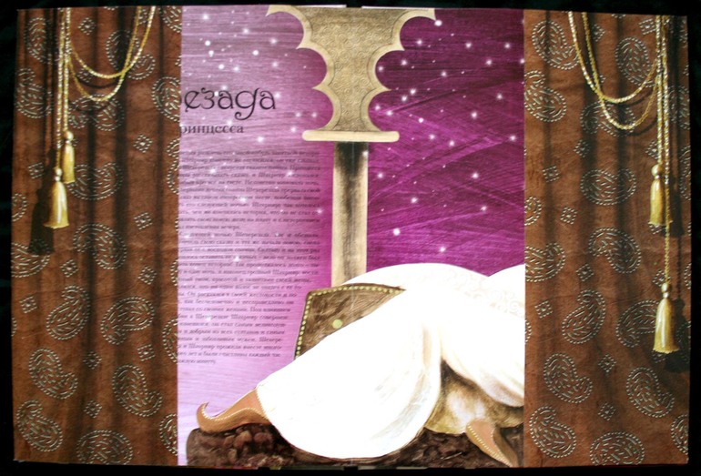 Наши принцессы