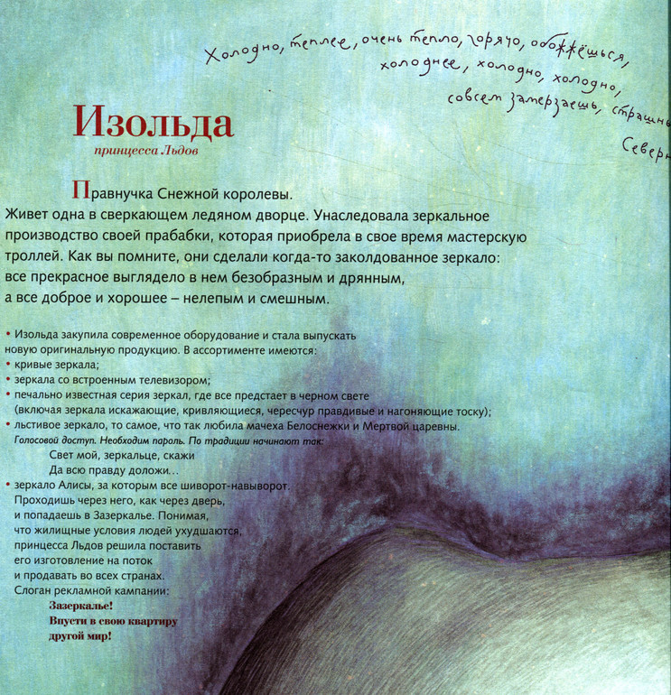 Наши принцессы