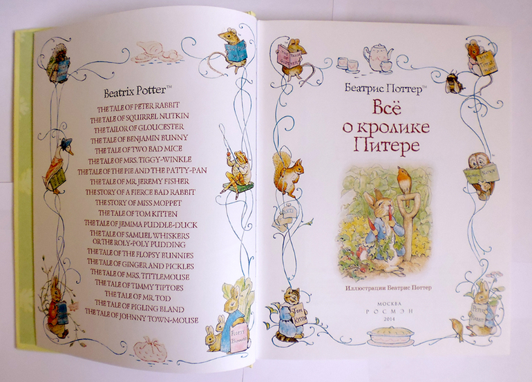 Все о кролике Питере и другие наши зайцы-иностранцы