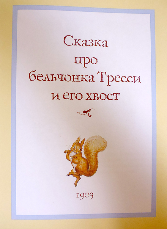 Все о кролике Питере и другие наши зайцы-иностранцы
