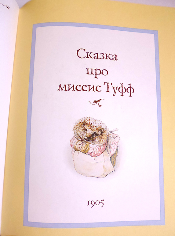 Все о кролике Питере и другие наши зайцы-иностранцы