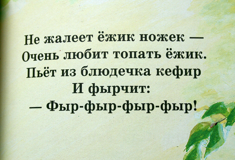 Стихи малышам для развития речи!