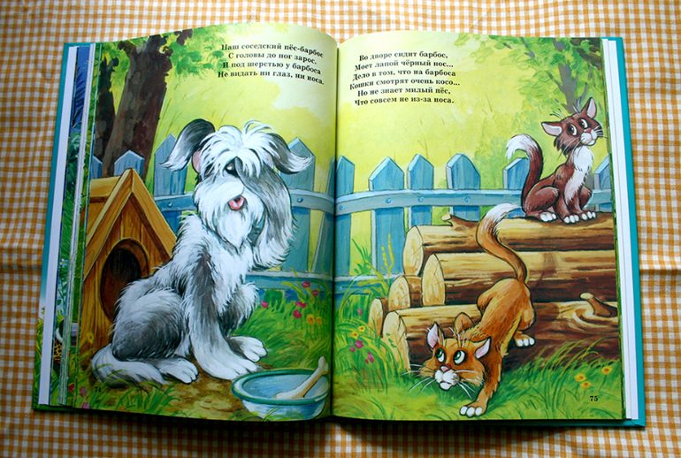 Стихи малышам для развития речи!