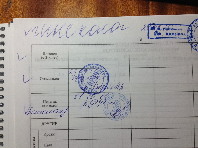 Печать логопеда образец