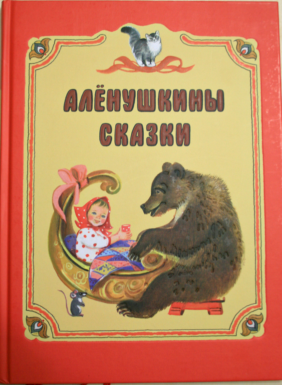 Наша детская библиотека 0+!