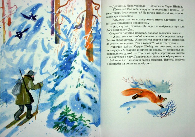 Читаем, слушаем и развиваем речь