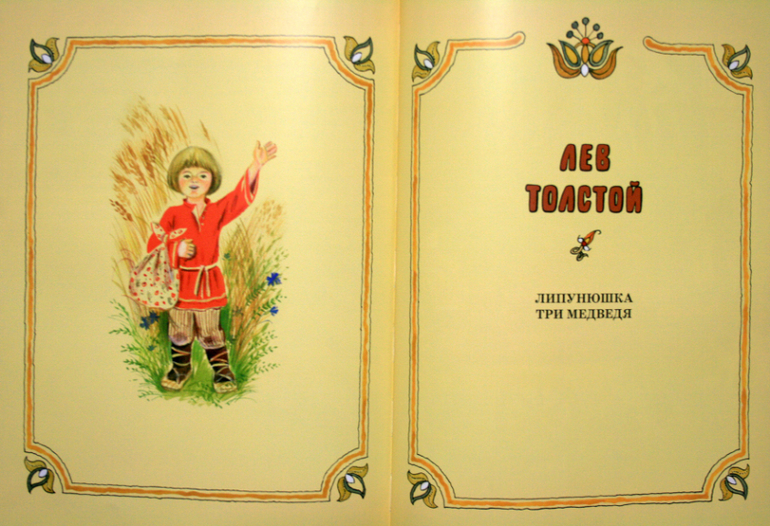 Читаем, слушаем и развиваем речь