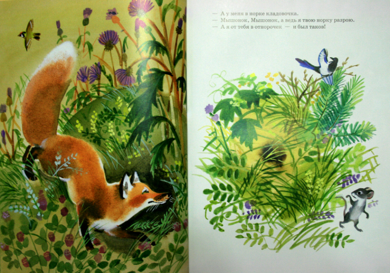 Читаем, слушаем и развиваем речь