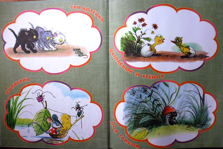 Легкая проза для малышей.