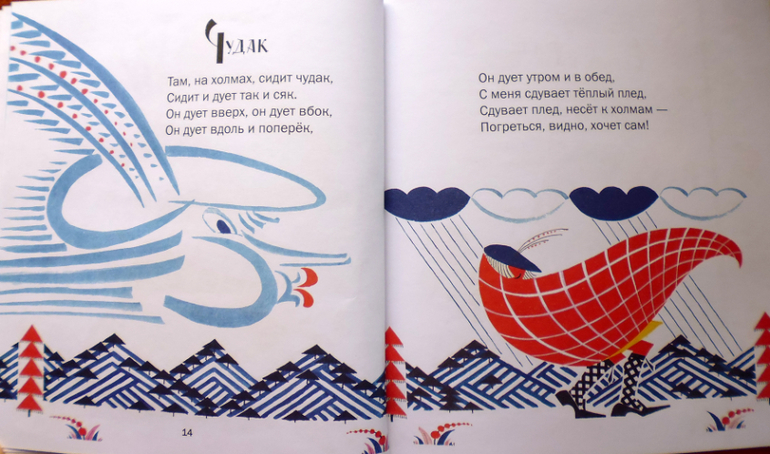 Крошка Вили-Винки из детства!