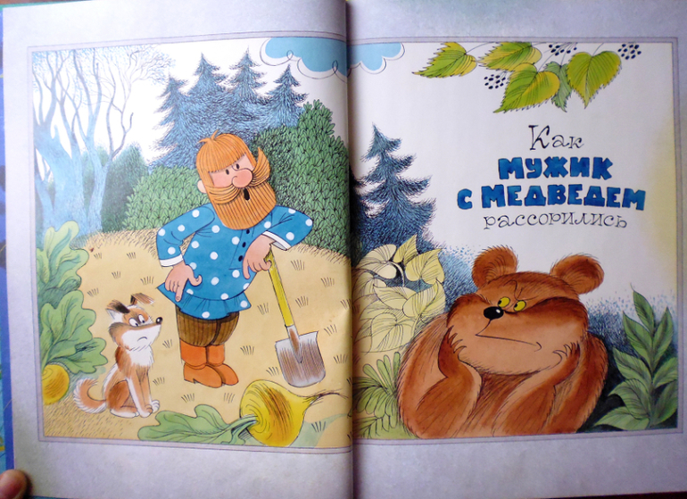 Легкая проза для малышей.