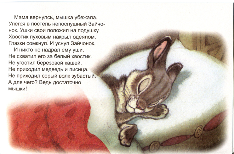 Легкая проза для малышей.