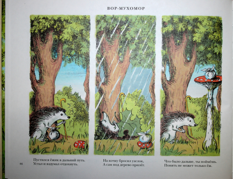 Читаем, слушаем и развиваем речь