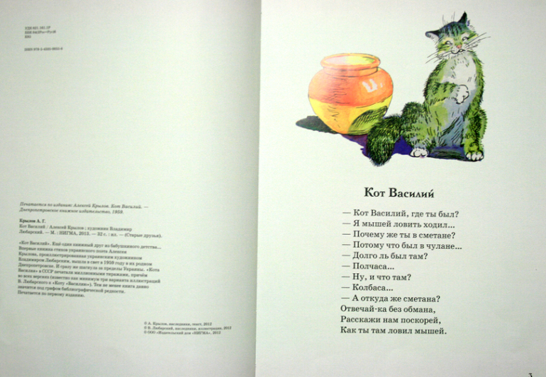 Читаем, слушаем и развиваем речь