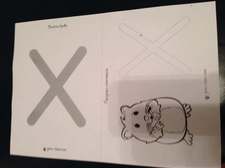 Лепим сами алфавит!