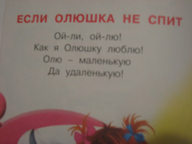 Колыбельная любящей мамы...