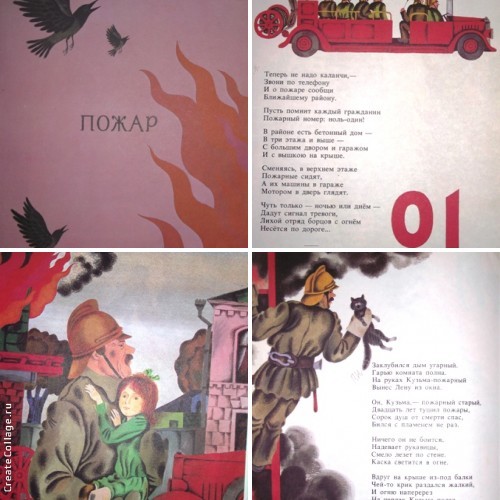 Укрощение стихий (2,7 г.)