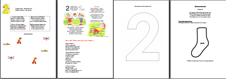 Математическая школа (2,3 г.)